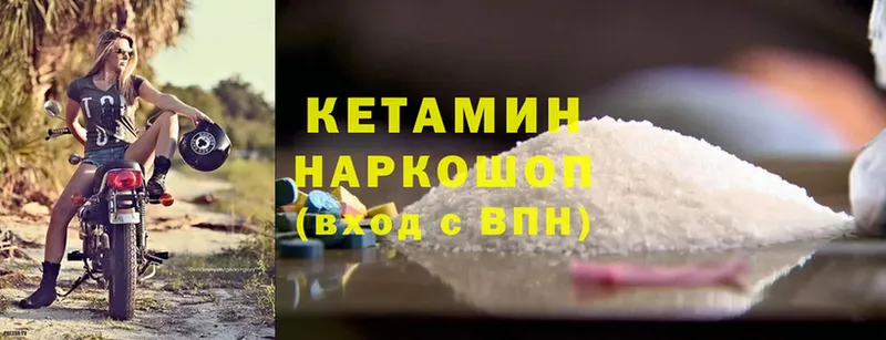 КЕТАМИН ketamine  купить   Борзя 